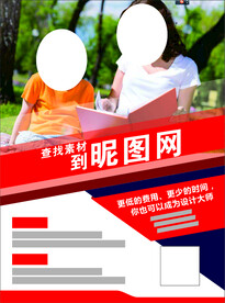 教育类宣传单