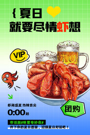 夏季小龙虾美食