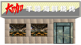 烧烤店门头