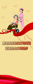 全国助残日