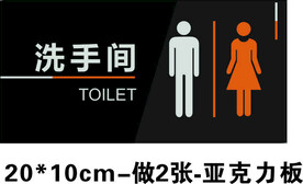 洗手间