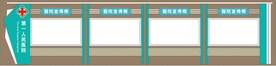 医院宣传标识栏