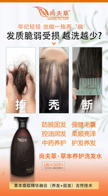 洗发水