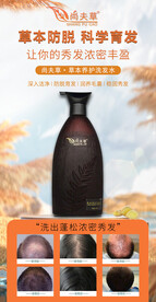 洗发水