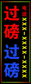 闪光字灯箱