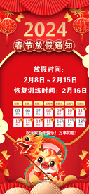 放假