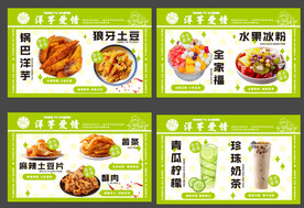 小吃 灯片
