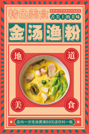渔粉