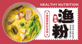 渔粉
