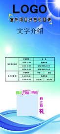 收费标准
