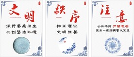 文明就餐