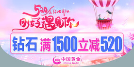 520吊旗 黄金展板