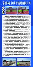 公司展架