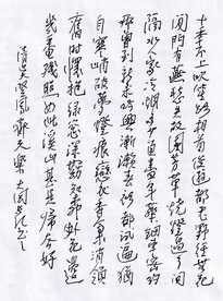 吴竖凤 齐天乐 长江硬笔