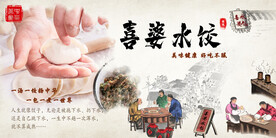 水饺宣传图