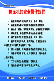 工厂制度牌安全员主要职责安全
