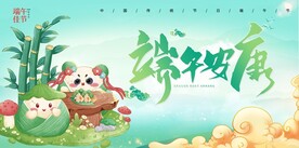 端午节