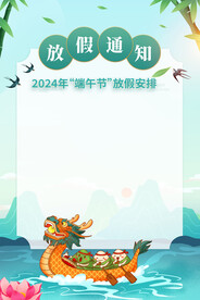 端午节海报