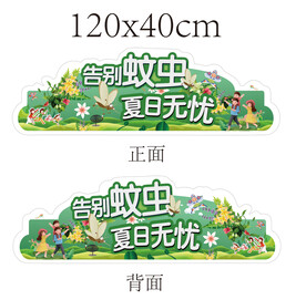 超市蚊香区吊旗广告