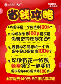 省钱攻略