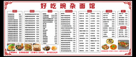 软膜灯箱墙上菜单