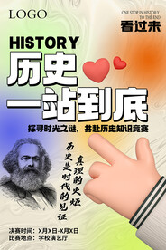探索历史