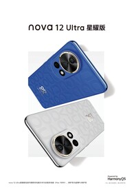 nova12 Ultra星耀版