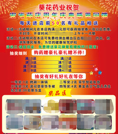 葵花 药业