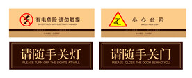 警示牌