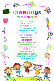 幼儿卡通英语培训