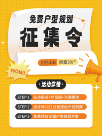 征集令
