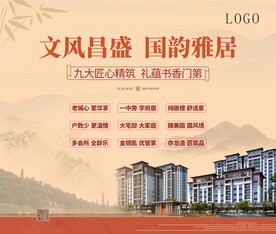 房地产广告海报
