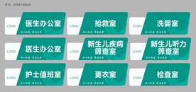 医院科室牌