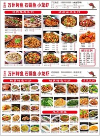 客家美食点菜单