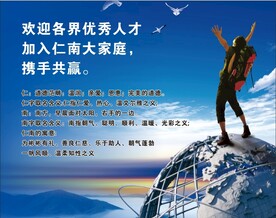 楼梯海报公司文化