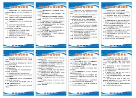 建筑工地八大员职责