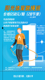  篮球特训