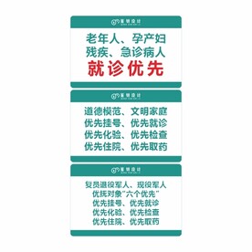 六个优先