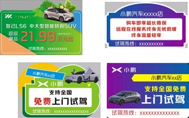 汽车车顶牌 