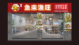 餐饮招牌