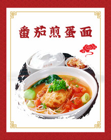 煎蛋面
