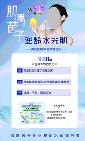 水光肌 美容 
