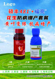  农肥海报