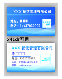 蓝色商务名片