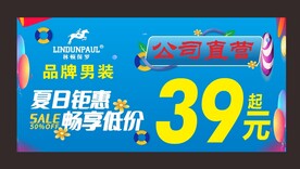 夏日钜惠