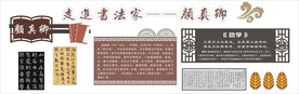 书法家颜真卿