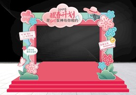 女神节美陈