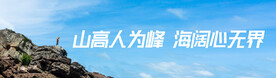 励志
