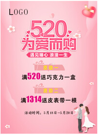  520  相遇  幸运