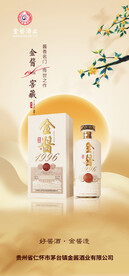 白酒海报